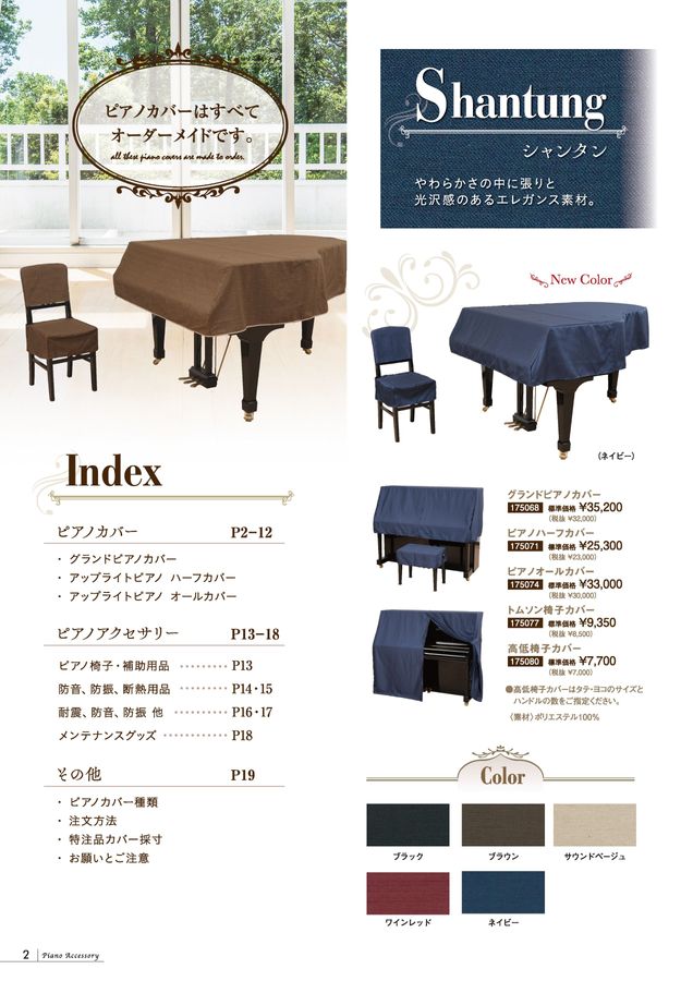 ウズベキスタン手刺繍「テーブルクロス、ピアノカバー、ベッドカバー等につかえる」 楽天市場】 ベッドカバー / ファブリック > ウズベキスタン/刺繍
